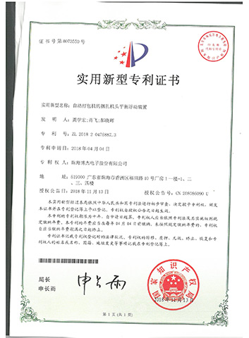 榮譽資質(zhì)2