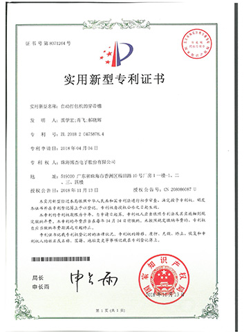 榮譽資質(zhì)3